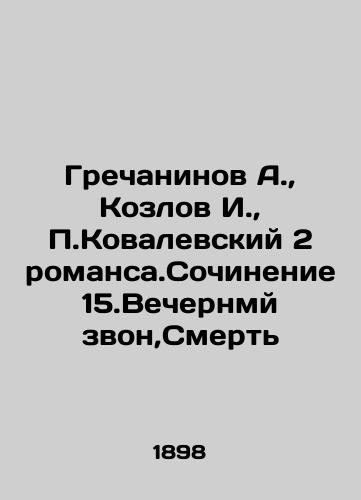 Grechaninov A.,  Kozlov I.,  Kovalevskiy 2 romansa.Sochinenie 15.Vechernmy zvon,Smert/Grechaninov A.,  Kozlov I.,  Kovalevsky 2 romans.Compilation 15.Vechernm ringing, Death In Russian - landofmagazines.com