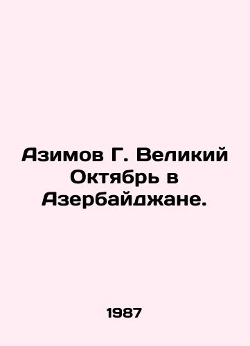 Azimov G. Velikiy Oktyabr v Azerbaydzhane./Azimov G. Great October in Azerbaijan. In Russian - landofmagazines.com