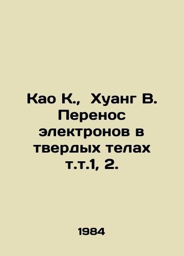 Kao K.,  Khuang V. Perenos elektronov v tverdykh telakh t.t.1, 2./Cao K.,  Huang V. Electron transport in solid bodies vol. 1, 2. In Russian - landofmagazines.com