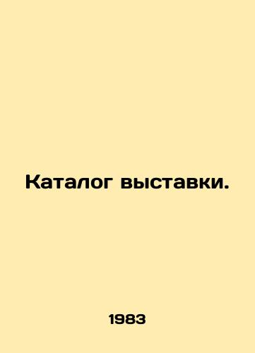 Katalog vystavki./Exhibition catalogue. In Russian - landofmagazines.com