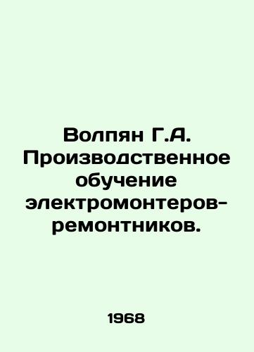 Volpyan G.A. Proizvodstvennoe obuchenie elektromonterov-remontnikov./Volpian G.A. Industrial training for electrical repair workers. In Russian - landofmagazines.com