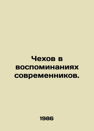 Chekhov v vospominaniyakh sovremennikov./Chekhov in the memories of contemporaries. In Russian - landofmagazines.com