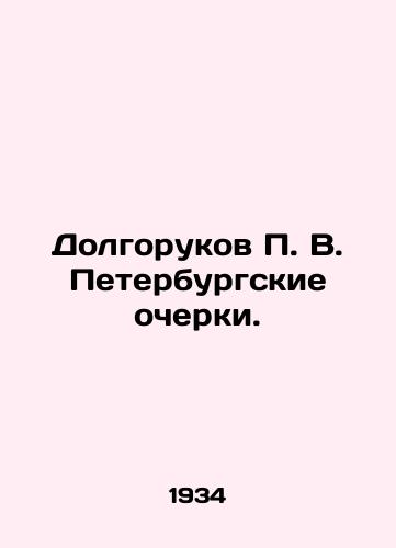 Dolgorukov V. Peterburgskie ocherki./Dolgorukov V. St. Petersburg Essays. In Russian - landofmagazines.com