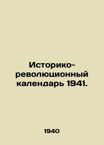 Istoriko-revolyutsionnyy kalendar 1941./Historical Revolutionary Calendar 1941. In Russian - landofmagazines.com