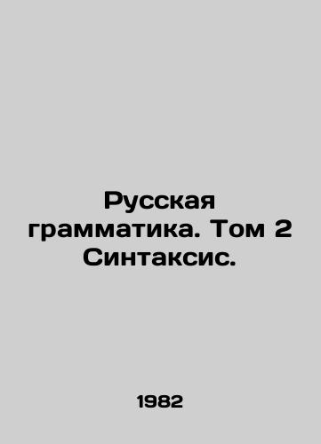 Russkaya grammatika. Tom 2 Sintaksis./Russian Grammar. Volume 2 Syntax. In Russian - landofmagazines.com