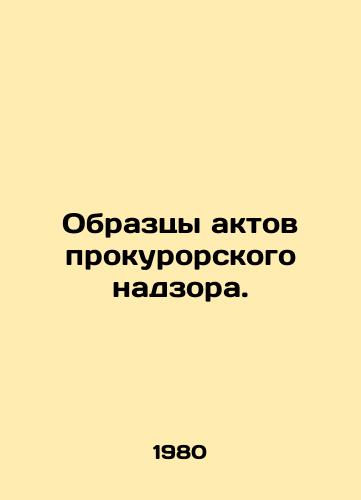 Obraztsy aktov prokurorskogo nadzora./Samples of acts of procuratorial supervision. In Russian - landofmagazines.com