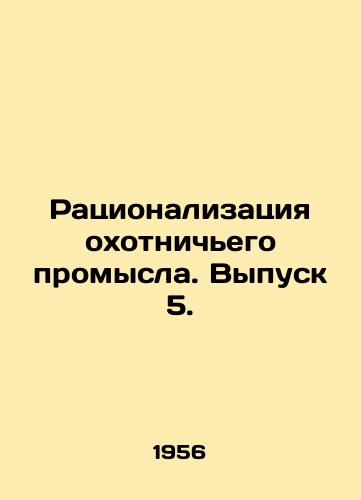 Ratsionalizatsiya okhotnichego promysla. Vypusk 5./Rationalizing Hunting. Issue 5. In Russian - landofmagazines.com