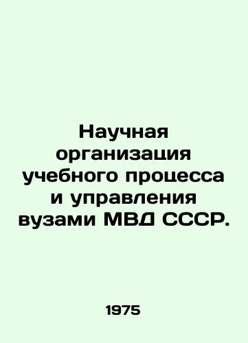 Nauchnaya organizatsiya uchebnogo protsessa i upravleniya vuzami MVD SSSR./Scientific organization of the educational process and management of higher education institutions of the Ministry of Internal Affairs of the USSR. In Russian - landofmagazines.com