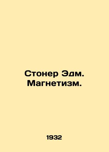 Stoner Edm. Magnetizm./Stoner Edm. Magnetism. In Russian - landofmagazines.com