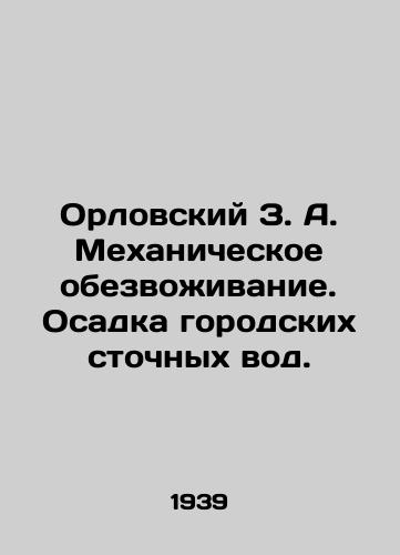 Orlovskiy Z. A. Mekhanicheskoe obezvozhivanie. Osadka gorodskikh stochnykh vod./Oryol Z. A. Mechanical dehydration. Municipal wastewater sludge. In Russian - landofmagazines.com