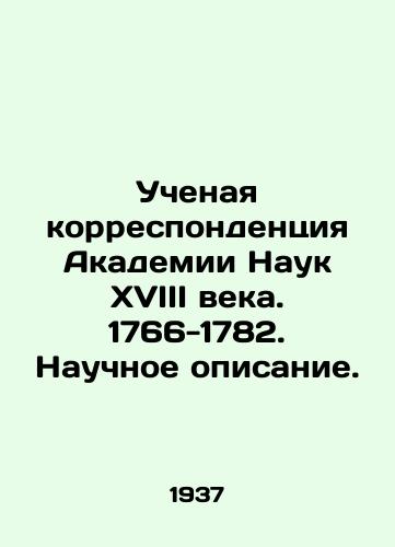 Uchenaya korrespondentsiya Akademii Nauk XVIII veka. 1766-1782. Nauchnoe opisanie./Scientific correspondence of the Academy of Sciences of the 18th century. 1766-1782. Scientific description. In Russian - landofmagazines.com