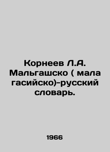 Korneev L.A. Malgashsko ( malagasiysko)-russkiy slovar./Korneev L.A. Malgash (Malagasy) -Russian Dictionary. In Russian - landofmagazines.com