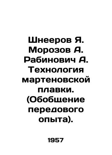 Shneerov Ya. Morozov A. Rabinovich A. Tekhnologiya martenovskoy plavki. (Obobshchenie peredovogo opyta)./Shneerov Ya. Morozov A. Rabinovich A. Technology of Marten smelting. (Generalization of best practices). In Russian - landofmagazines.com