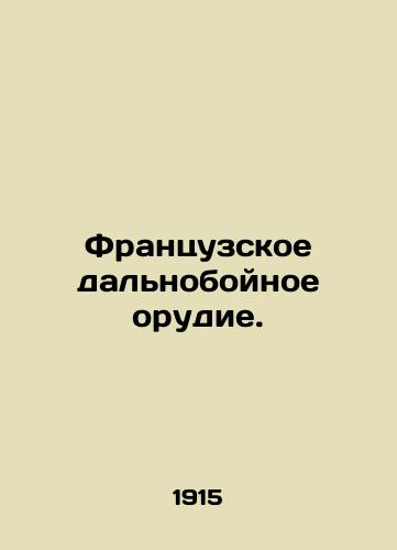 Frantsuzskoe dalnoboynoe orudie./French long-range gun. In Russian - landofmagazines.com