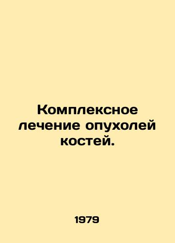 Kompleksnoe lechenie opukholey kostey./Comprehensive treatment of bone tumors. In Russian - landofmagazines.com