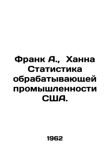 Frank A.,  Khanna Statistika obrabatyvayushchey promyshlennosti SShA./Frank A.,  Hannah US Manufacturing Statistics. In Russian - landofmagazines.com