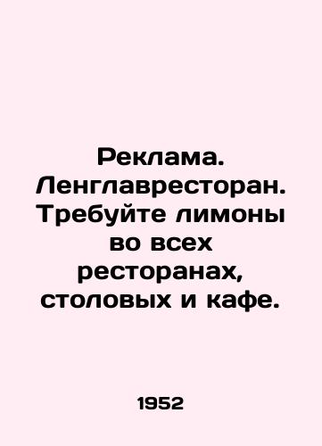 Reklama. Lenglavrestoran. Trebuyte limony vo vsekh restoranakh, stolovykh i kafe./Advertisement. Lenglish restaurant. Demand lemons in all restaurants, canteens and cafes. In Russian - landofmagazines.com