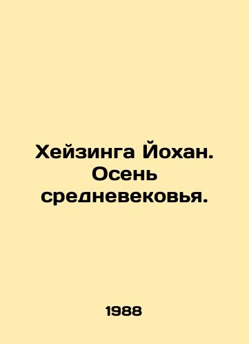Kheyzinga Yokhan. Osen srednevekovya./Heisinga Johan. Autumn of the Middle Ages. In Russian - landofmagazines.com