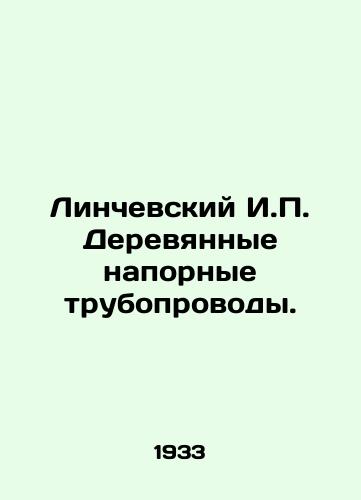 Linchevskiy I. Derevyannye napornye truboprovody./Lynchevsky I. Wooden pressure pipelines. In Russian - landofmagazines.com