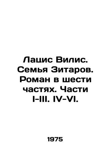 Latsis Vilis. Semya Zitarov. Roman v shesti chastyakh. Chasti I-III. IV-VI./Latsis Vilis. The Zitar Family. A novel in six parts. Parts I-III. IV-VI. In Russian - landofmagazines.com