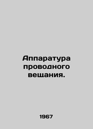 Apparatura provodnogo veshchaniya./Wired broadcasting equipment. In Russian - landofmagazines.com