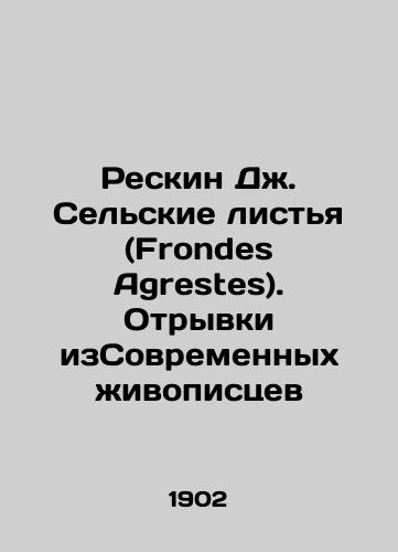 Reskin Dzh. Selskie listya (Frondes Agrestes). Otryvki izSovremennykh zhivopistsev/Reskin J. Rural Leaves (Frondes Agresstes). Excerpts from Modern Painters In Russian - landofmagazines.com