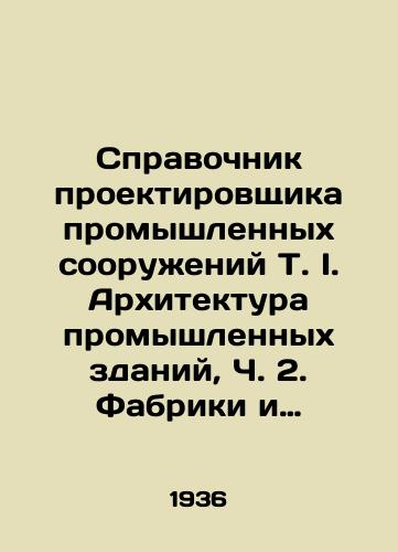 Spravochnik proektirovshchika promyshlennykh sooruzheniy T. I. Arkhitektura promyshlennykh zdaniy, Ch. 2. Fabriki i zavody tekhnicheskie dannye, primery resheniy i usloviya stroitelnogo proektirovaniya)/Industrial Structural Designers Guide, T. I. Industrial Building Architecture, Part 2. Factories and Plants Technical Data, Examples of Solutions, and Conditions for Construction Design) In Russian - landofmagazines.com