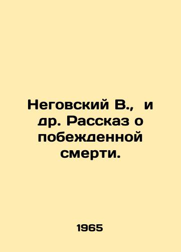 Negovskiy V., i dr. Rasskaz o pobezhdennoy smerti./Negovsky V., et al. The story of vanquished death. In Russian - landofmagazines.com