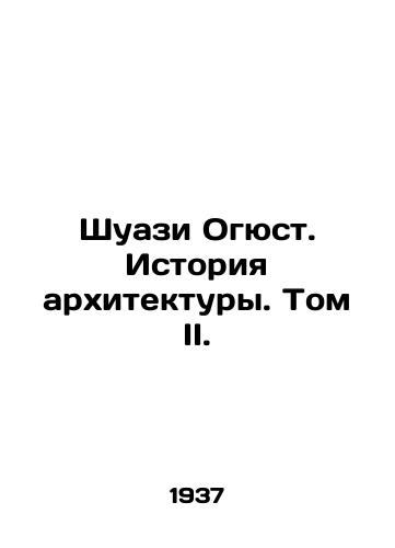 Shuazi Ogyust. Istoriya arkhitektury. Tom II./Choisy Auguste: History of Architecture, Volume II. In Russian - landofmagazines.com