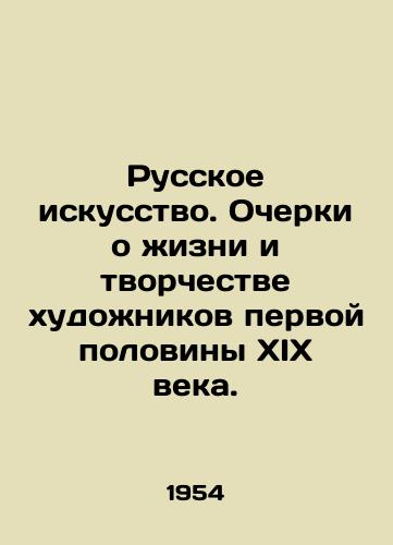 Russkoe iskusstvo. Ocherki o zhizni i tvorchestve khudozhnikov pervoy poloviny XIX veka./Russian Art. Essays on the Life and Creativity of Artists of the First Half of the 19th Century. In Russian - landofmagazines.com