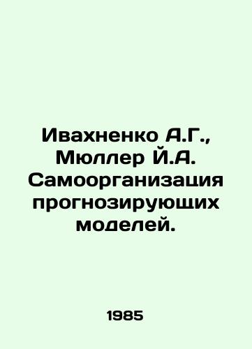 Ivakhnenko A.G.,  Myuller Y.A. Samoorganizatsiya prognoziruyushchikh modeley./Ivakhnenko A.G.,  Mueller J.A. Self-organization of forecasting models. In Russian - landofmagazines.com
