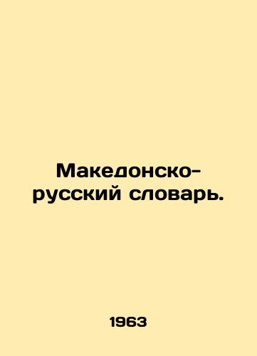 Makedonsko-russkiy slovar./Macedonian-Russian Dictionary. In Russian - landofmagazines.com