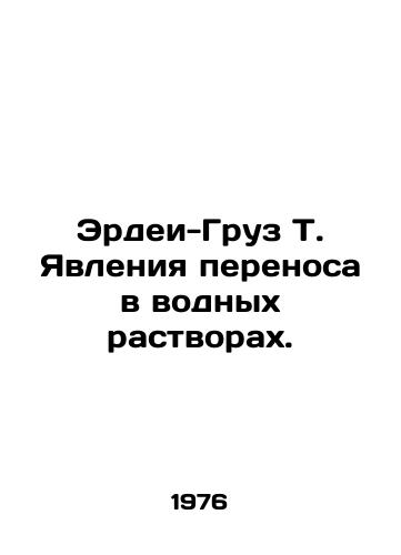 Erdei-Gruz T. Yavleniya perenosa v vodnykh rastvorakh./Erday-Cargo T. Transport phenomena in aqueous solutions. In Russian - landofmagazines.com