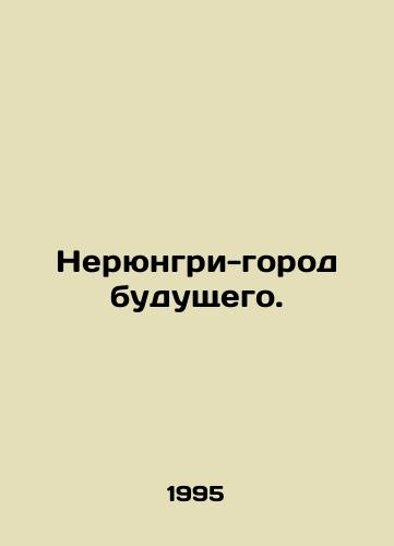 Neryungri-gorod budushchego./Neryungri City of the Future. In Russian - landofmagazines.com