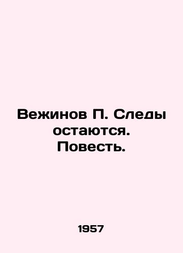 Vezhinov Sledy ostayutsya. Povest./Vezhinov Traces remain. Tale. In Russian - landofmagazines.com