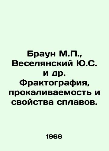 Braun M.,  Veselyanskiy Yu.S. i dr. Fraktografiya, prokalivaemost i svoystva splavov./Brown M.,  Veselyansky Yu.S. et al. Fractography, calcification and properties of alloys. In Russian - landofmagazines.com