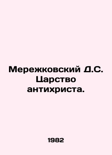 Merezhkovskiy D.S. Tsarstvo antikhrista./Merezhkovsky D.S. The Kingdom of the Antichrist. In Russian - landofmagazines.com