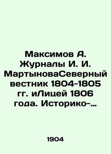 Maksimov A. Zhurnaly I. I. MartynovaSevernyy vestnik 1804-1805 gg. iLitsey 1806 goda. Istoriko-bibliograficheskoe issledovanie./Maksimov A. Magazines I. I. Martynov Northern Bulletin of 1804-1805 and Lyceum of 1806. Historical and bibliographic research. In Russian - landofmagazines.com