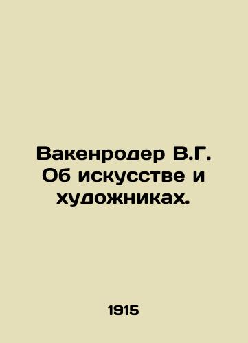 Vakenroder V.G. Ob iskusstve i khudozhnikakh./Wackenroder V.G. On Art and Artists. In Russian - landofmagazines.com