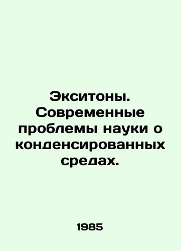 Eksitony. Sovremennye problemy nauki o kondensirovannykh sredakh./Exitons. Modern Problems of Condensed Media Science. In Russian - landofmagazines.com