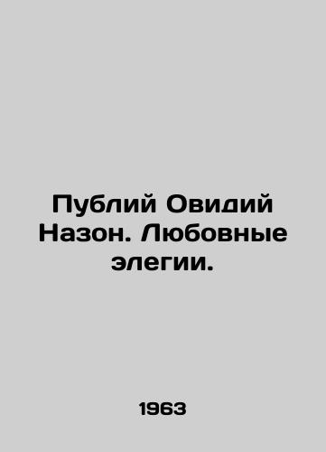 Publiy Ovidiy Nazon. Lyubovnye elegii./Publius Ovidius Nazon. Love elegies. In Russian - landofmagazines.com