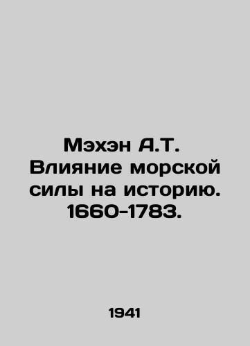 Mekhen A.T.  Vliyanie morskoy sily na istoriyu. 1660-1783./Mahan A.T. The Impact of Marine Power on History. 1660-1783. In Russian - landofmagazines.com