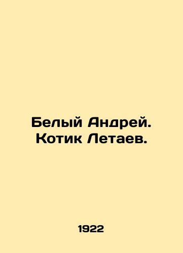 Belyy Andrey. Kotik Letaev./White Andrey. Kotik Letaev. In Russian - landofmagazines.com