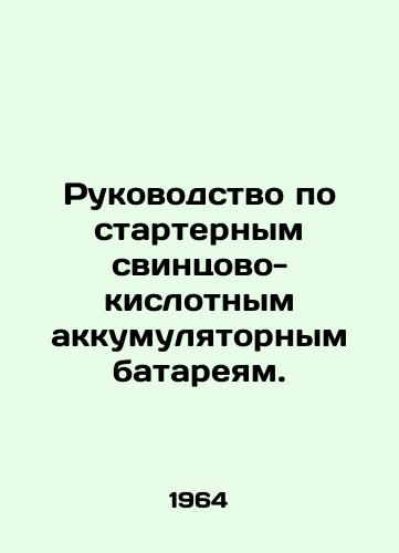 Rukovodstvo po starternym svintsovo-kislotnym akkumulyatornym batareyam./Guide to starter lead-acid batteries. In Russian - landofmagazines.com
