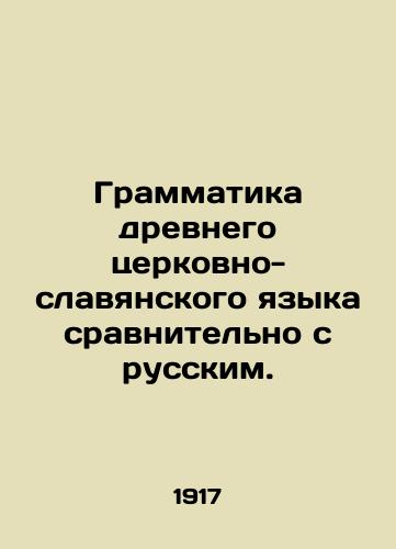 Grammatika drevnego tserkovno-slavyanskogo yazyka sravnitelno s russkim./The grammar of the ancient Church-Slavonic language is comparative to that of Russian. In Russian - landofmagazines.com
