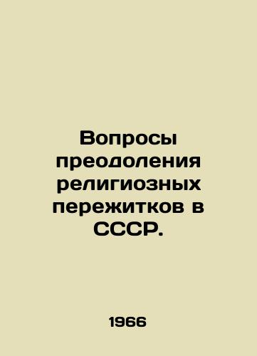 Voprosy preodoleniya religioznykh perezhitkov v SSSR./Issues of overcoming religious remnants in the USSR. In Russian - landofmagazines.com