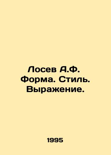 Losev A.F. Forma. Stil. Vyrazhenie./Losev A.F. Form. Style. Expression. In Russian - landofmagazines.com