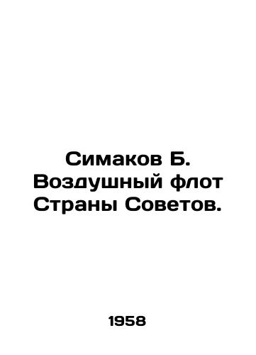 Simakov B. Vozdushnyy flot Strany Sovetov./Simakov B. Air Force of the Soviet Union. In Russian - landofmagazines.com