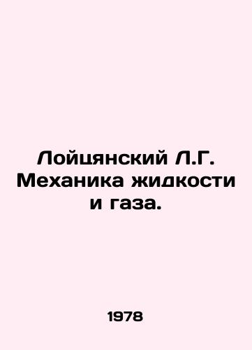 Loytsyanskiy L.G. Mekhanika zhidkosti i gaza./Loiqiansky L.G. Mechanics of Liquid and Gas. In Russian - landofmagazines.com