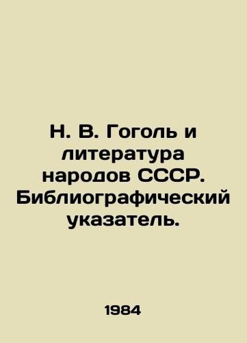 N. V. Gogol i literatura narodov SSSR. Bibliograficheskiy ukazatel./N. V. Gogol and the literature of the peoples of the USSR. Bibliographic Index. In Russian - landofmagazines.com